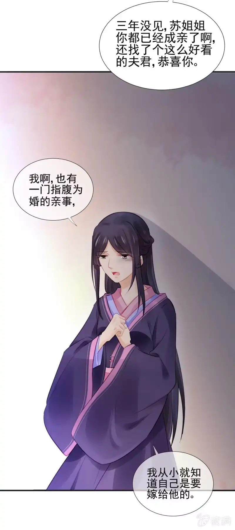 《神探双骄》神仙也救不了她！ 第37页