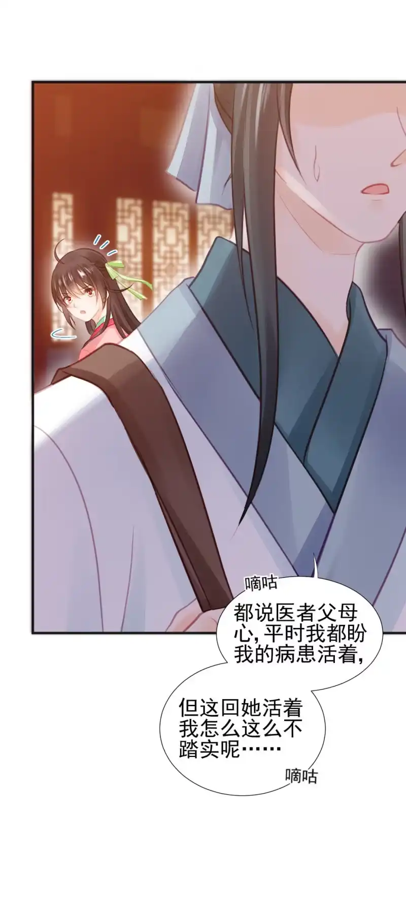 《神探双骄》是谁走火入魔！ 第23页
