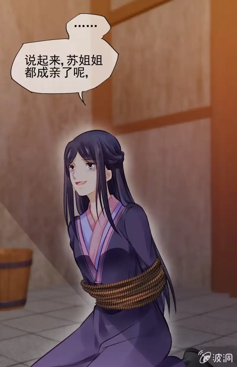 《神探双骄》是谁走火入魔！ 第9页