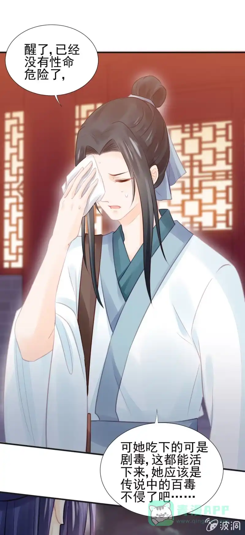 《神探双骄》是谁走火入魔！ 第21页