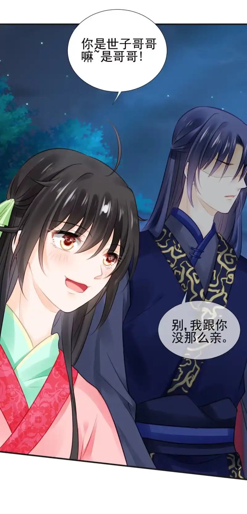 《神探双骄》是谁走火入魔！ 第40页