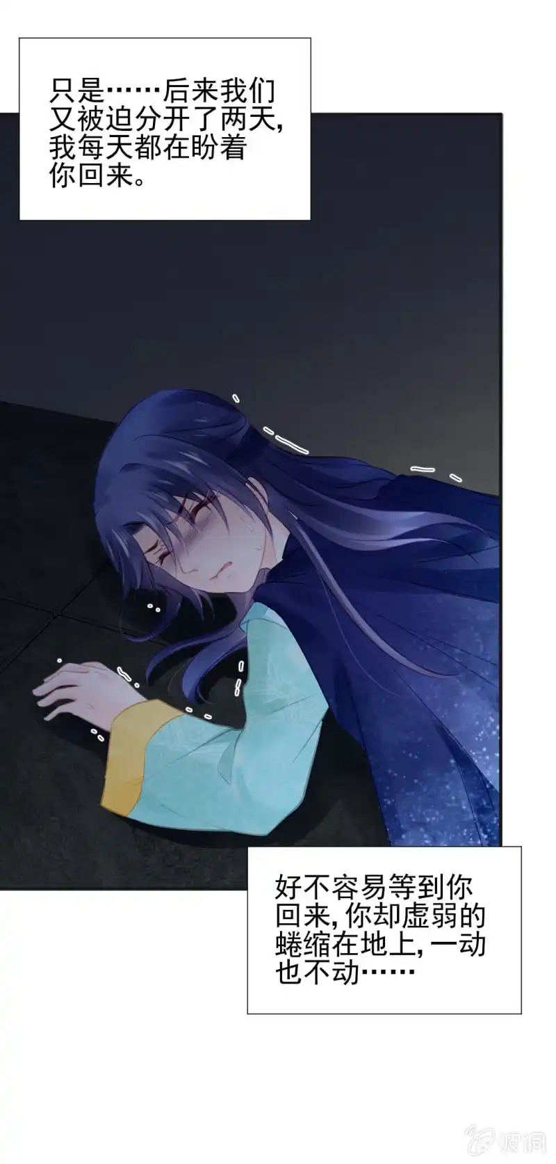 《神探双骄》是谁走火入魔！ 第49页