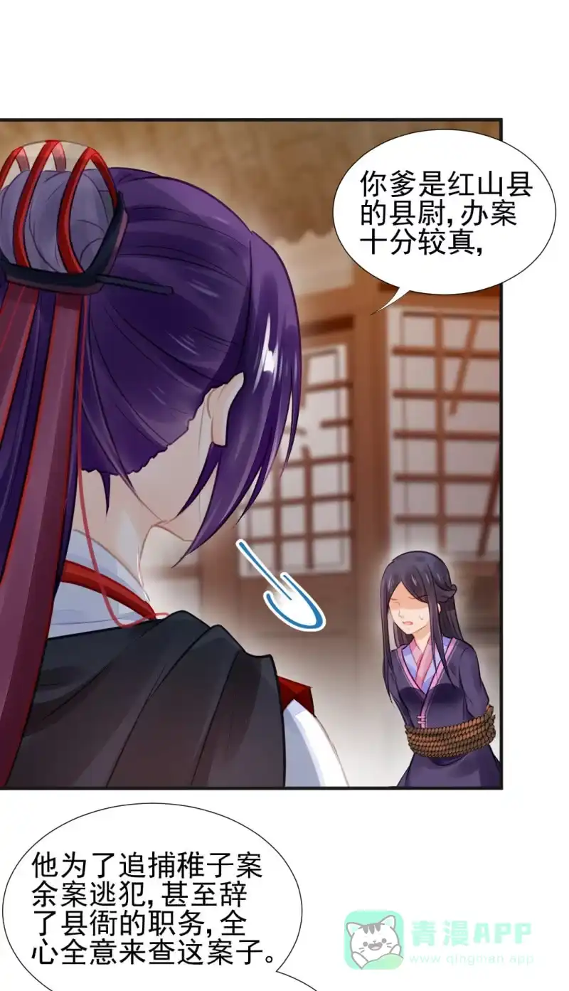 《神探双骄》是谁走火入魔！ 第6页