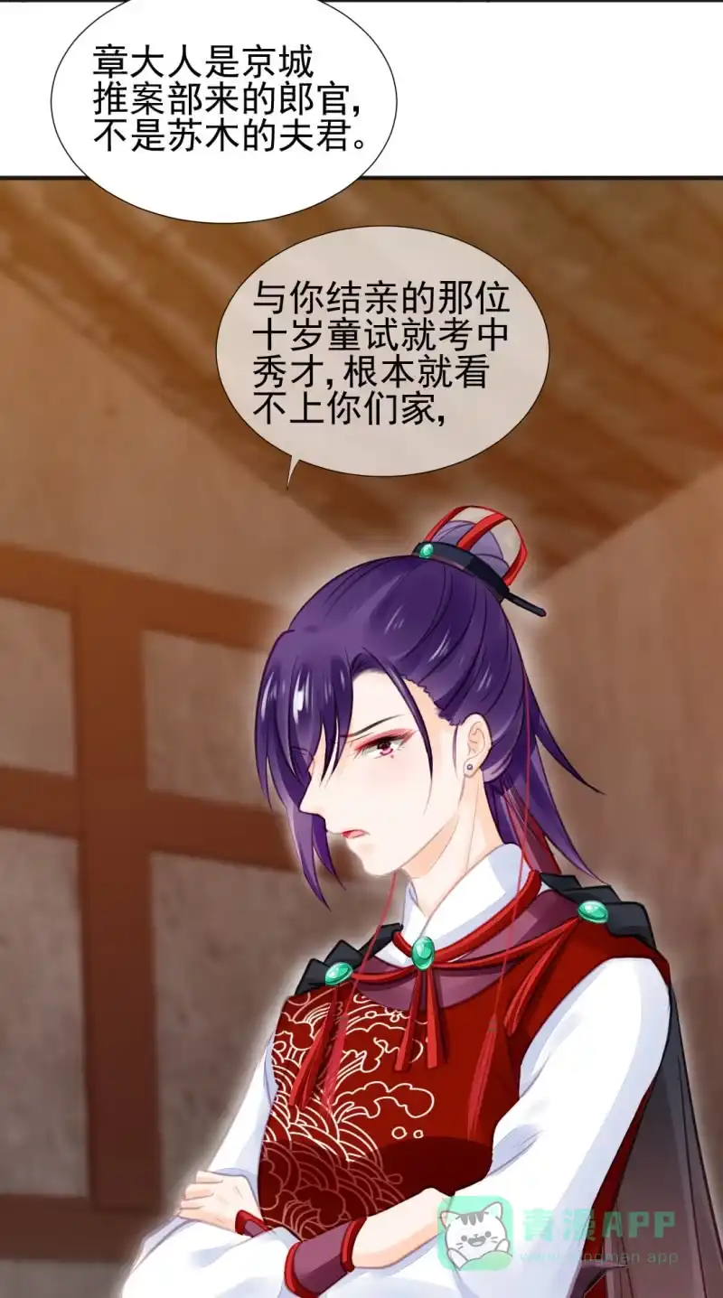 《神探双骄》是谁走火入魔！ 第11页