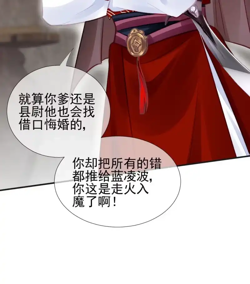 《神探双骄》是谁走火入魔！ 第12页
