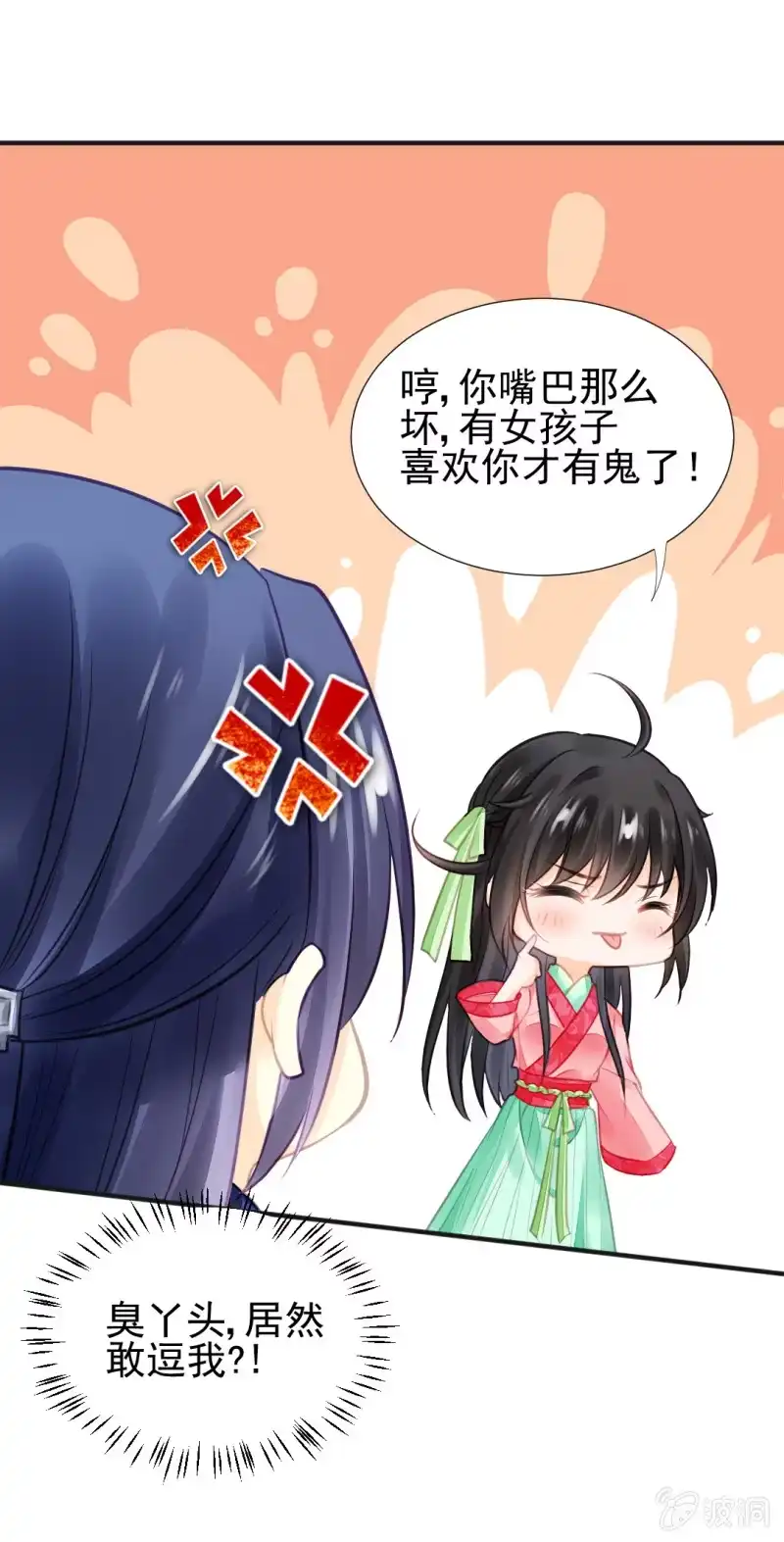 《神探双骄》是谁走火入魔！ 第29页