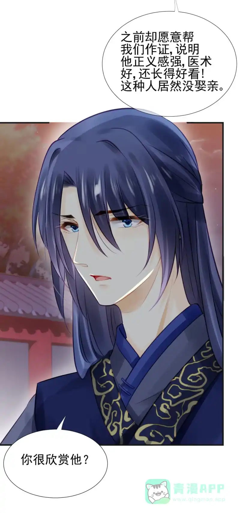 《神探双骄》是谁走火入魔！ 第26页