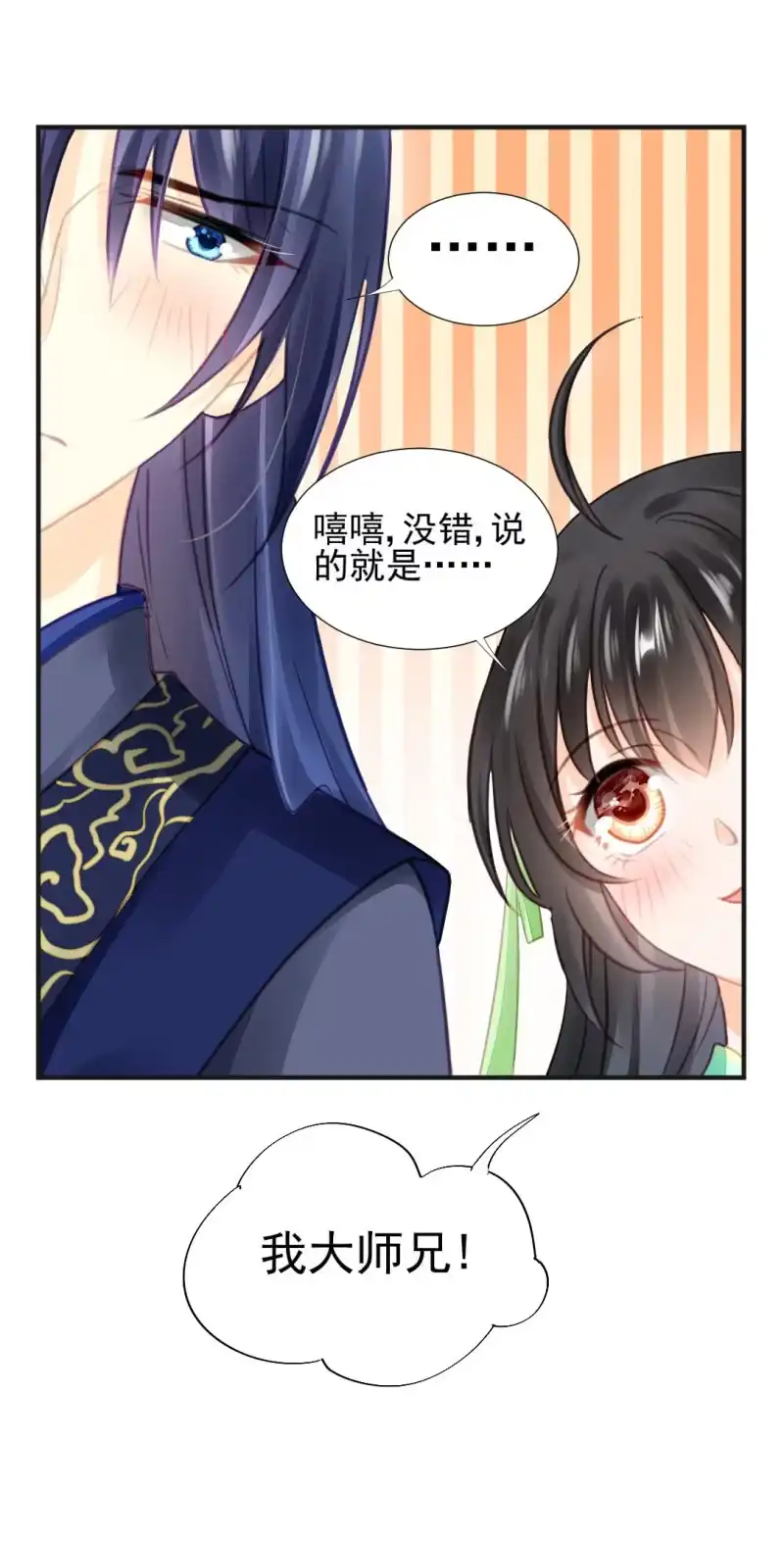 《神探双骄》是谁走火入魔！ 第28页