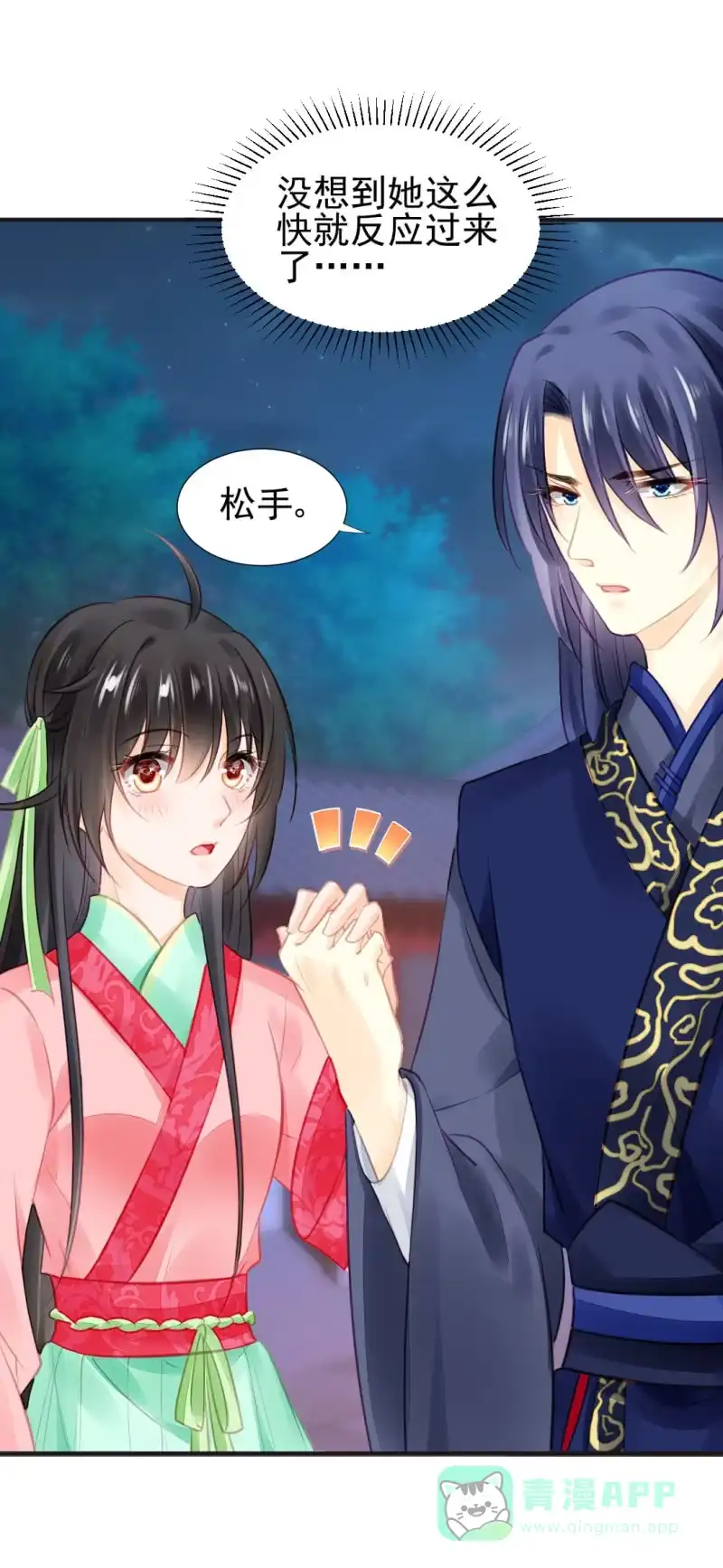 《神探双骄》是谁走火入魔！ 第36页