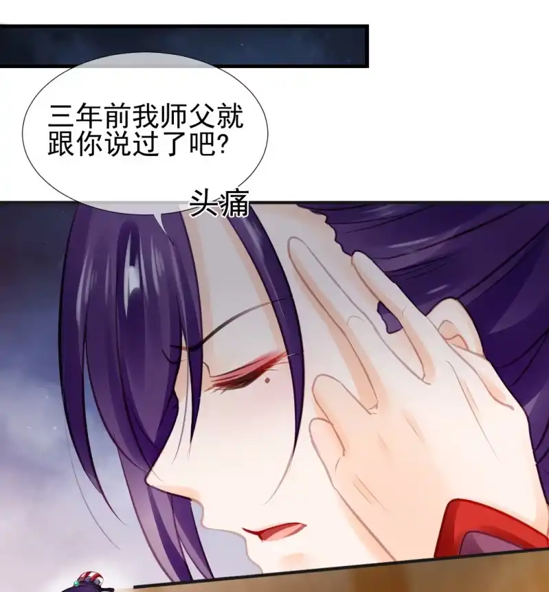 《神探双骄》是谁走火入魔！ 第3页