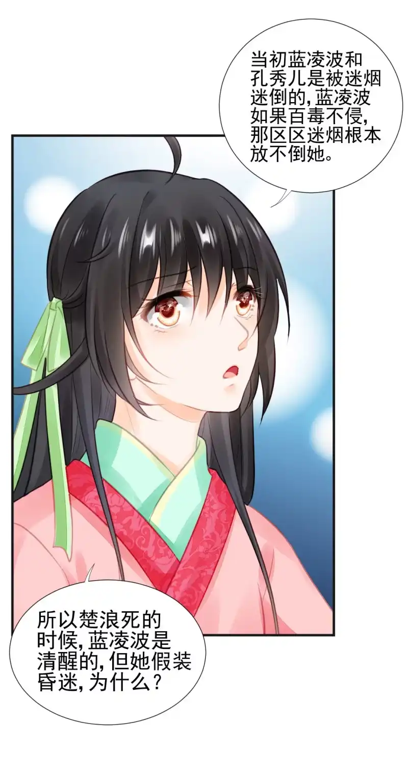 《神探双骄》是谁走火入魔！ 第35页