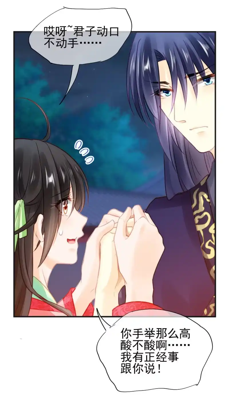 《神探双骄》是谁走火入魔！ 第32页