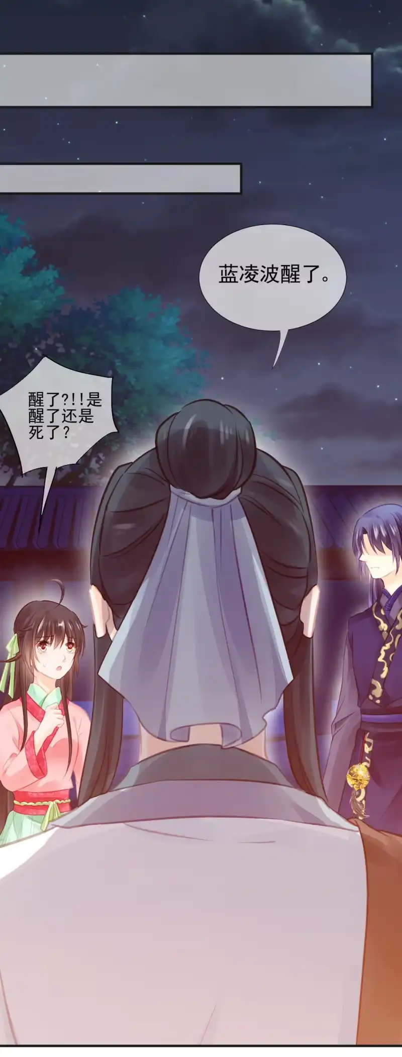《神探双骄》是谁走火入魔！ 第20页