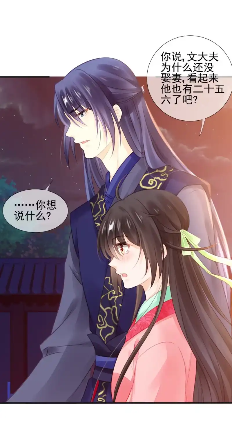 《神探双骄》是谁走火入魔！ 第24页