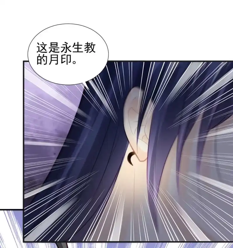《神探双骄》是谁走火入魔！ 第44页