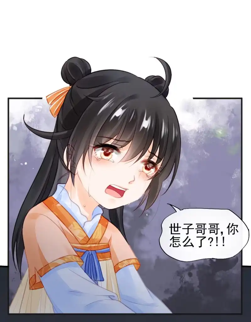 《神探双骄》是谁走火入魔！ 第50页