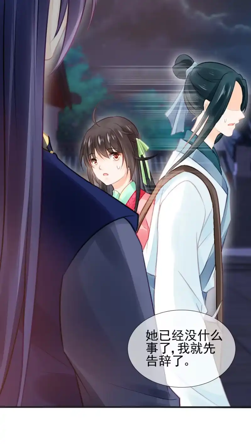 《神探双骄》是谁走火入魔！ 第22页