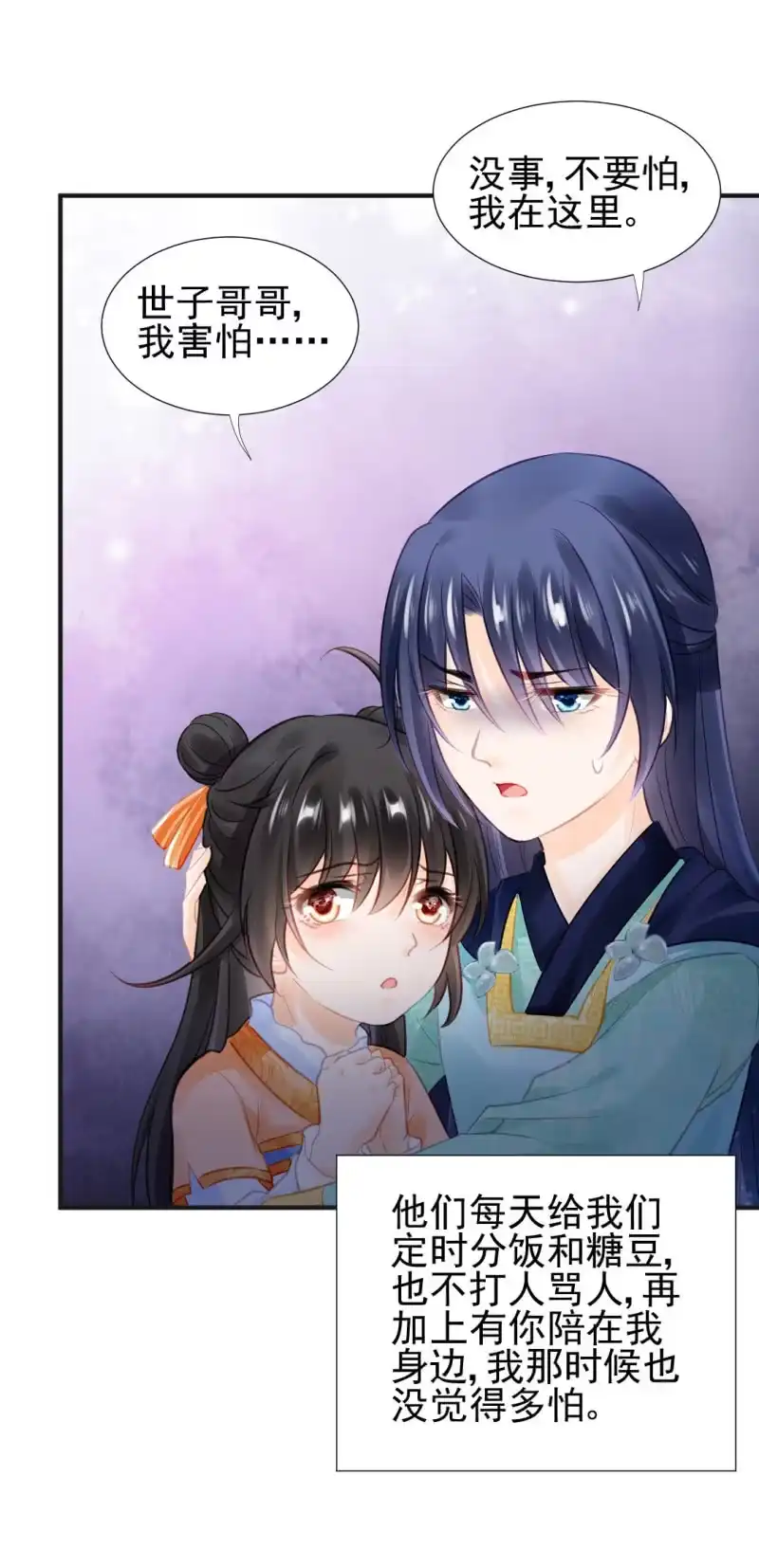 《神探双骄》是谁走火入魔！ 第48页