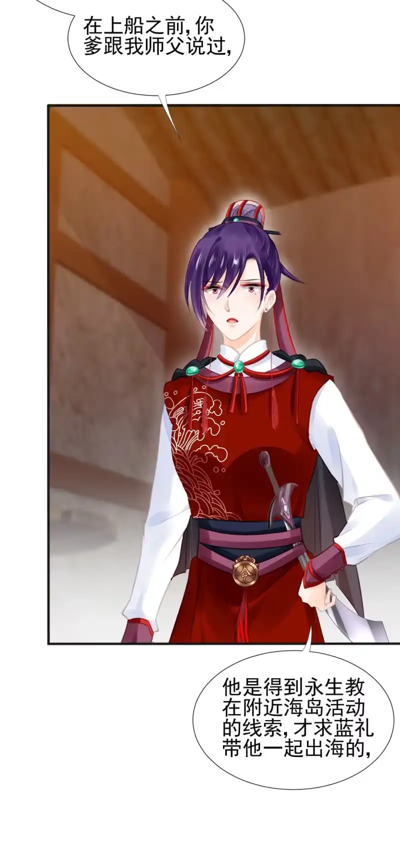 《神探双骄》是谁走火入魔！ 第7页