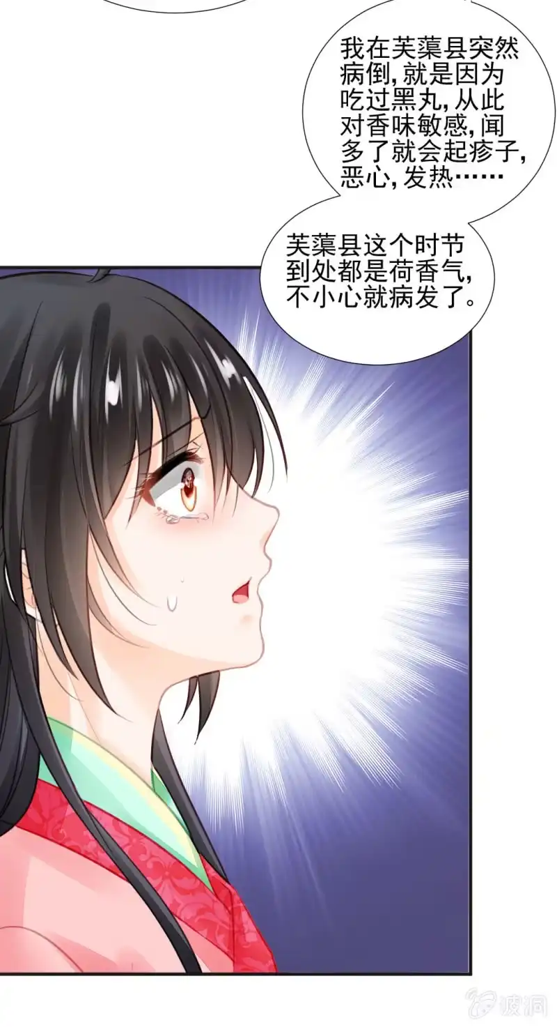 《神探双骄》是谁走火入魔！ 第53页