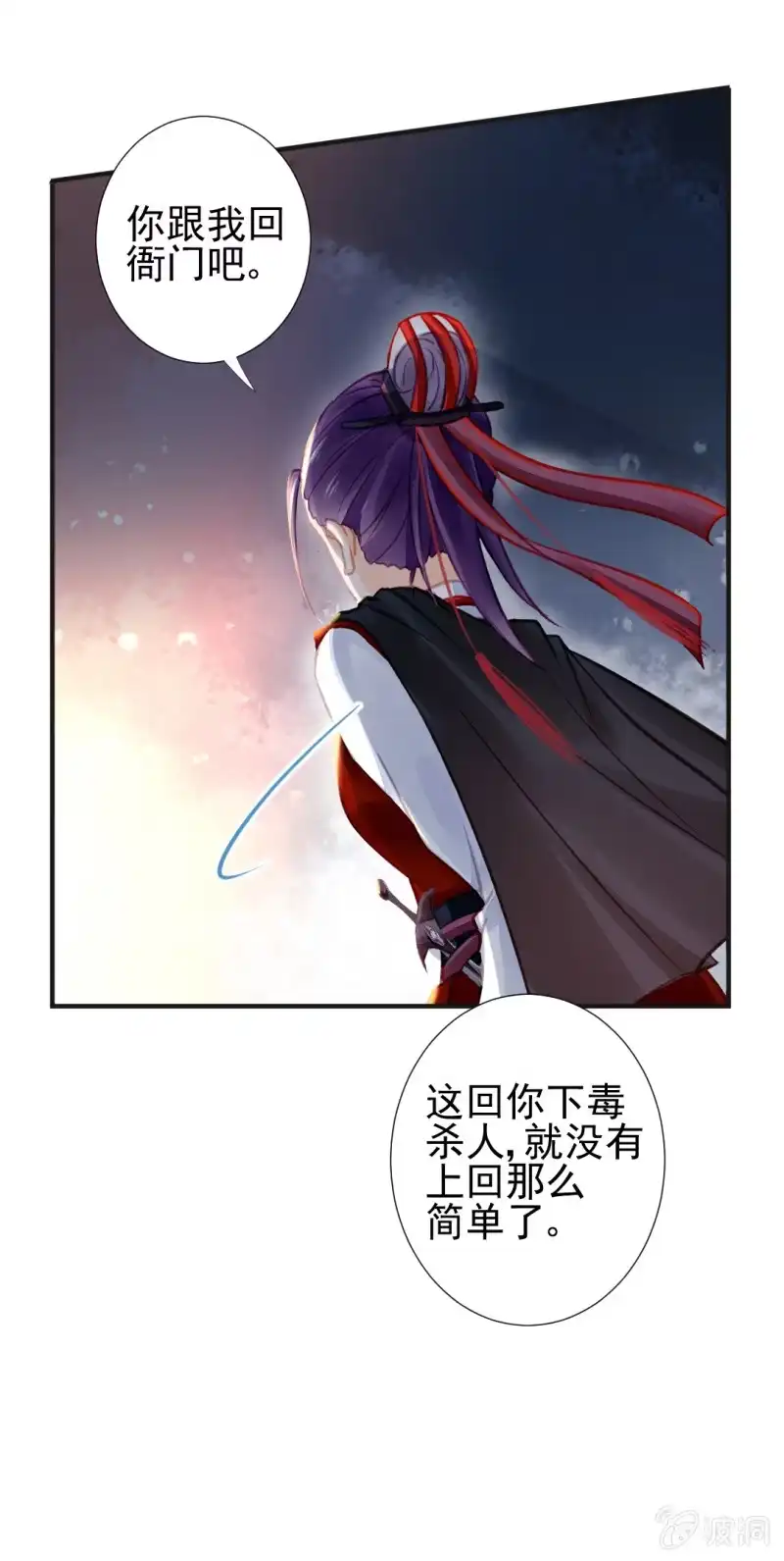 《神探双骄》是谁走火入魔！ 第13页