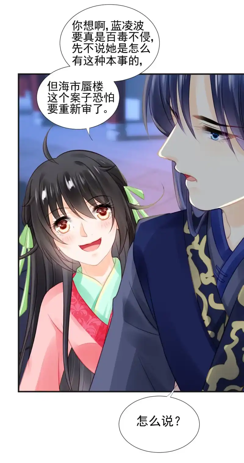 《神探双骄》是谁走火入魔！ 第34页