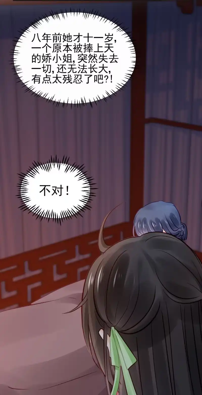 《神探双骄》是她在杀人！ 第27页