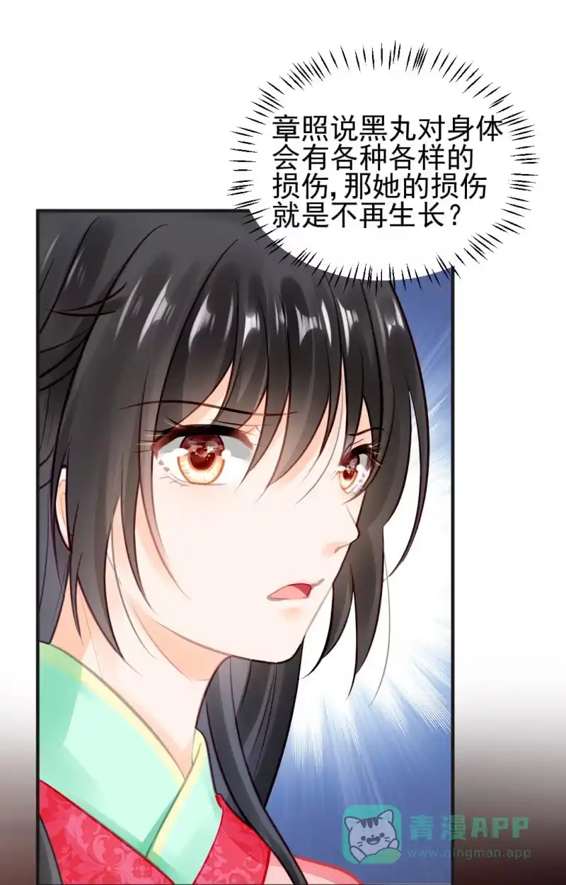 《神探双骄》是她在杀人！ 第26页