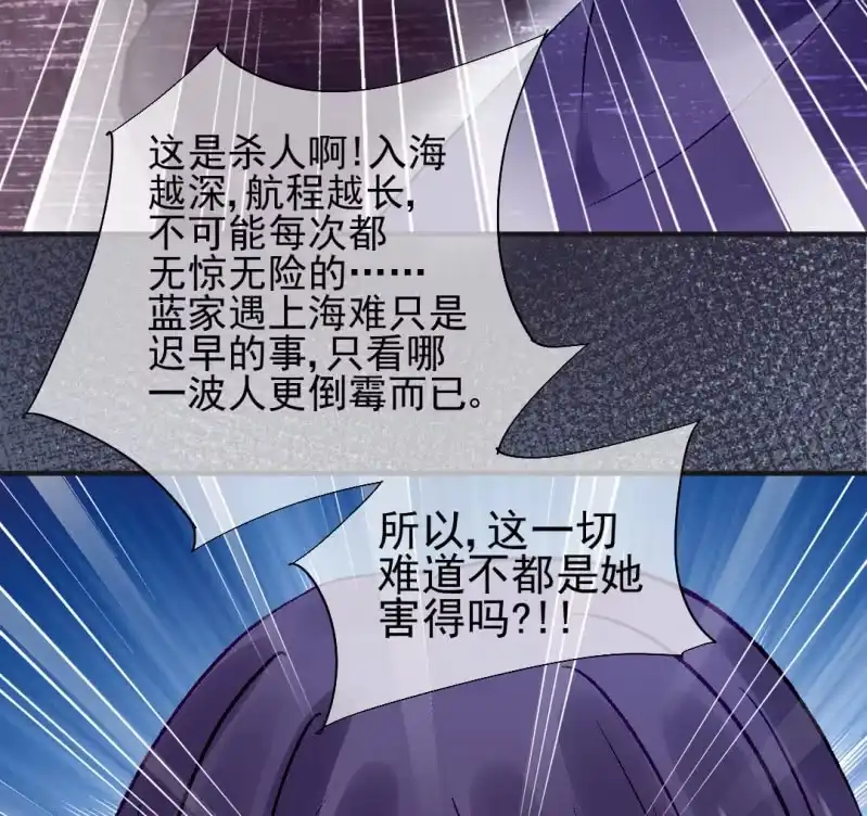 《神探双骄》是她在杀人！ 第35页