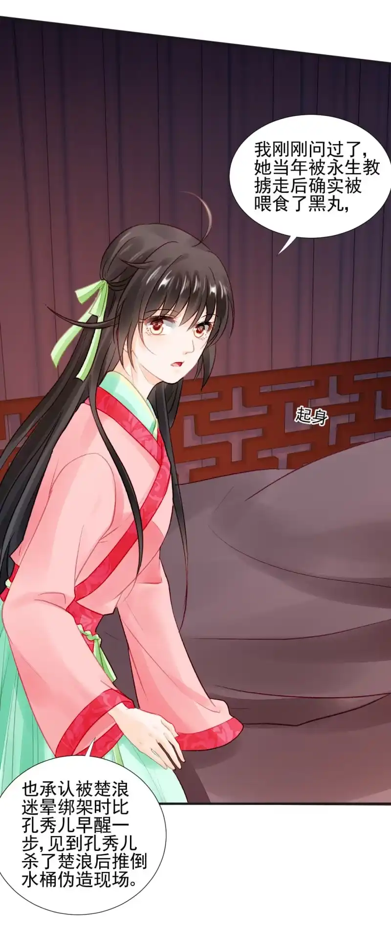 《神探双骄》是她在杀人！ 第20页