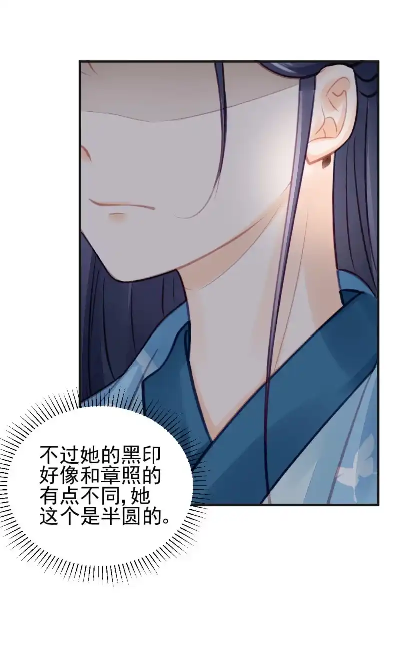 《神探双骄》是她在杀人！ 第18页