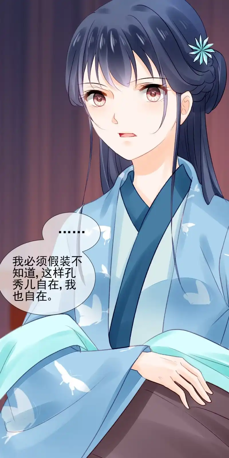 《神探双骄》是她在杀人！ 第22页