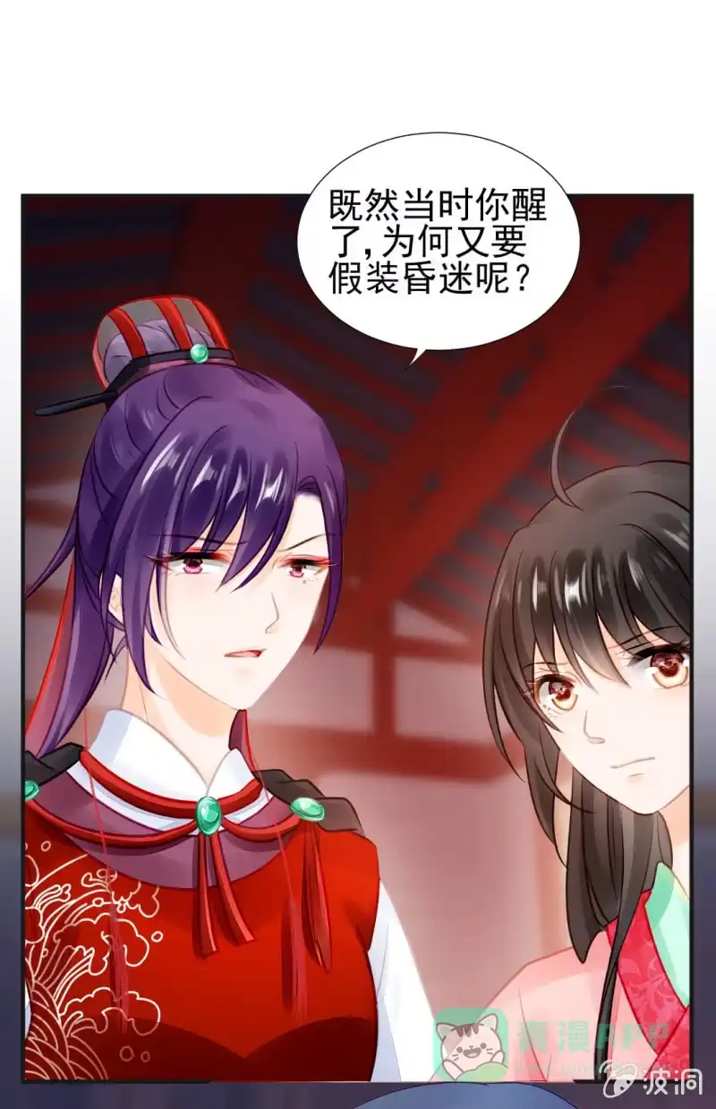《神探双骄》是她在杀人！ 第21页