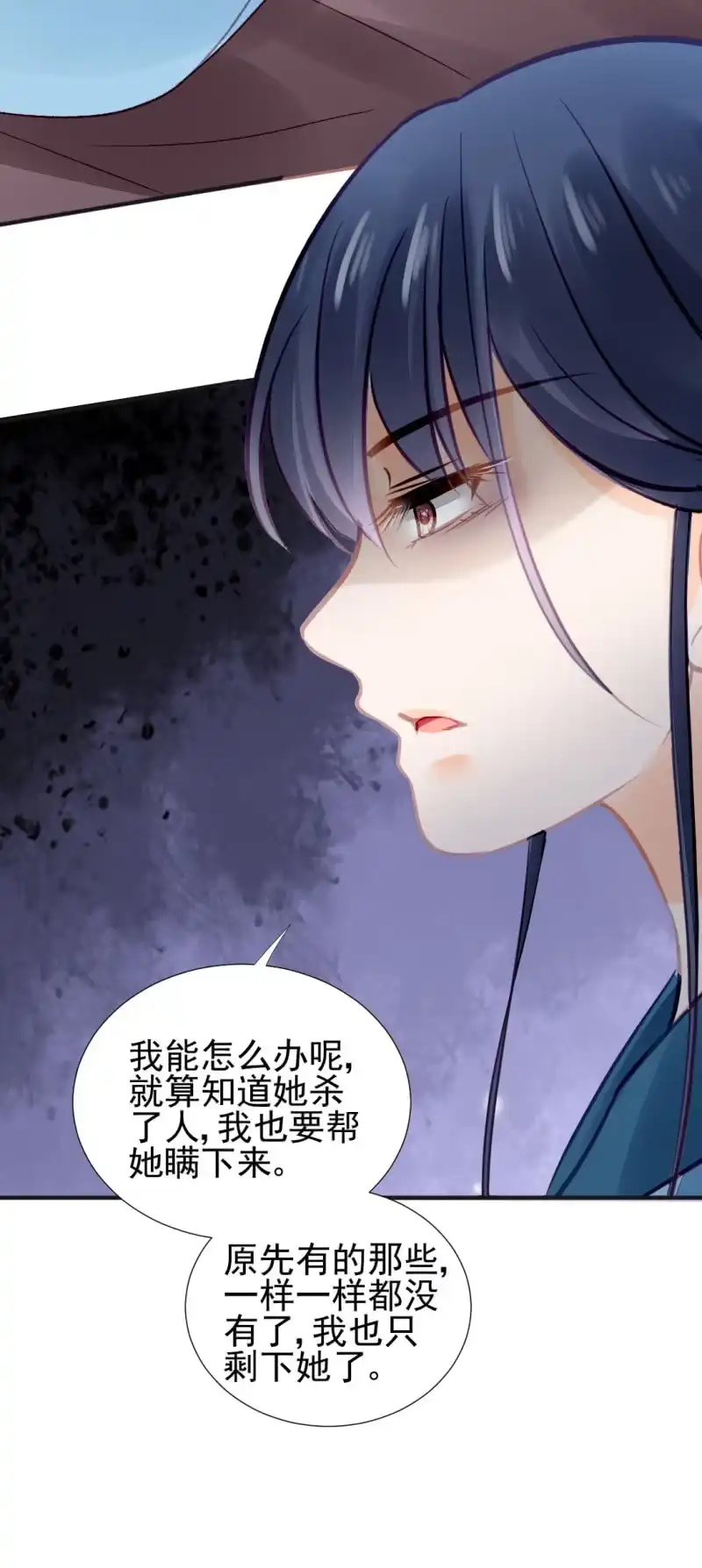 《神探双骄》是她在杀人！ 第23页