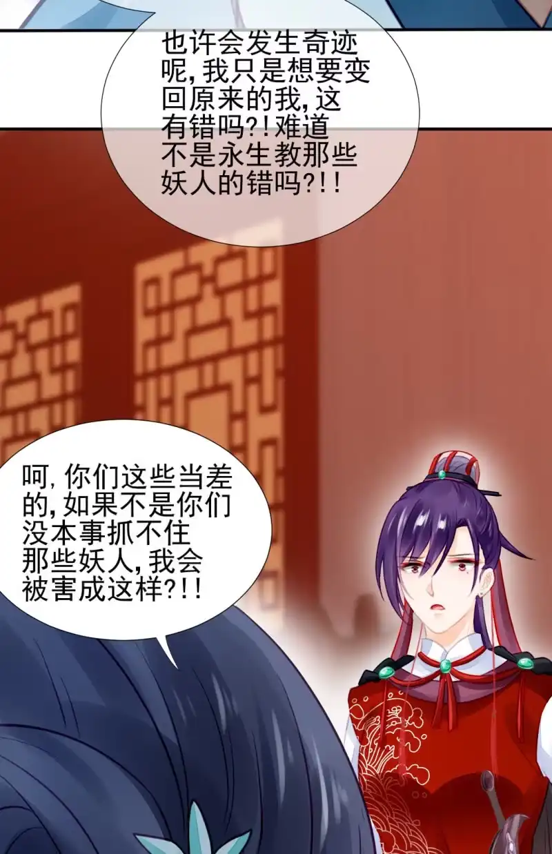 《神探双骄》是她在杀人！ 第40页