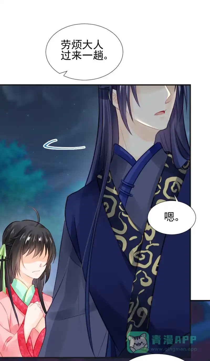 《神探双骄》是她在杀人！ 第11页