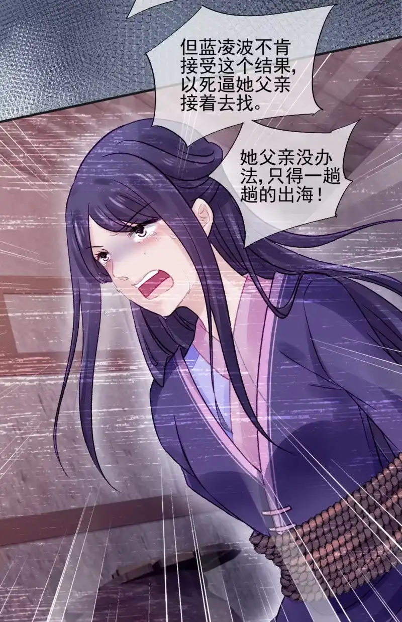 《神探双骄》是她在杀人！ 第34页