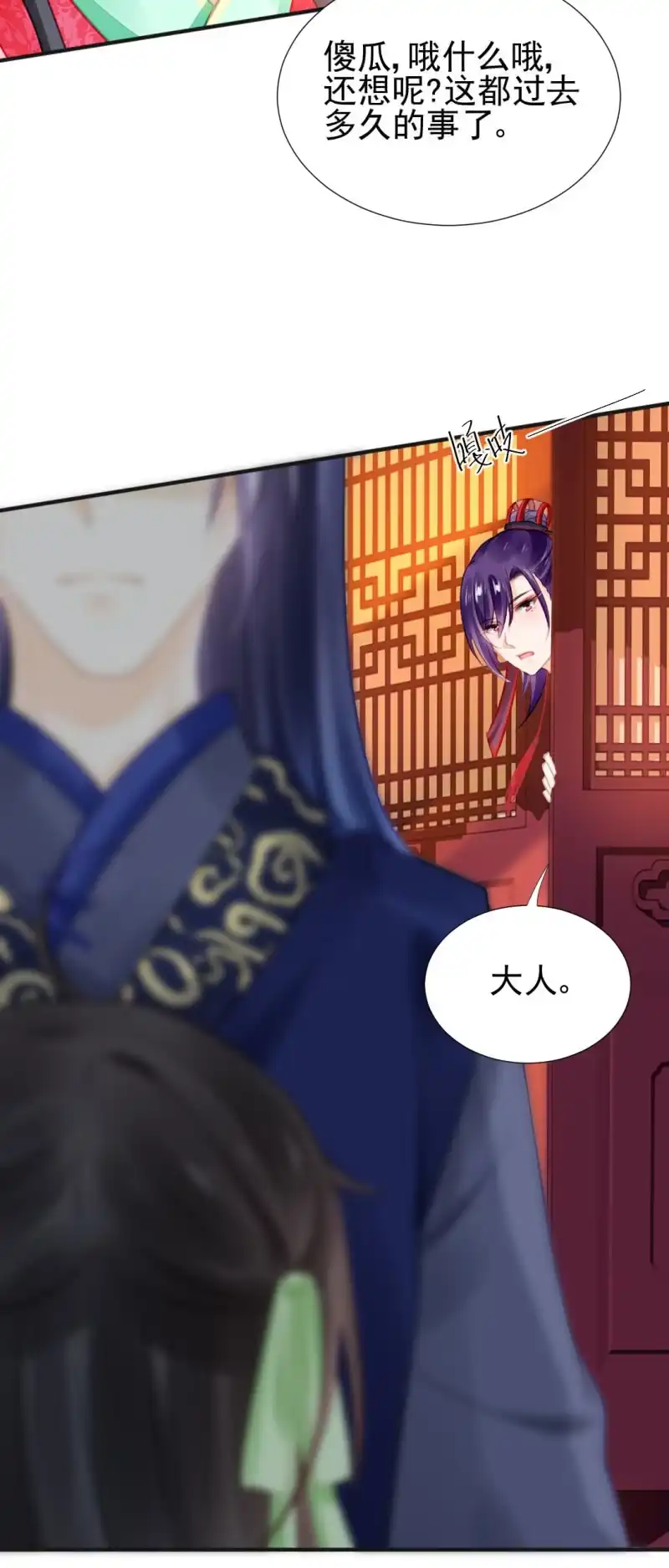 《神探双骄》是她在杀人！ 第10页