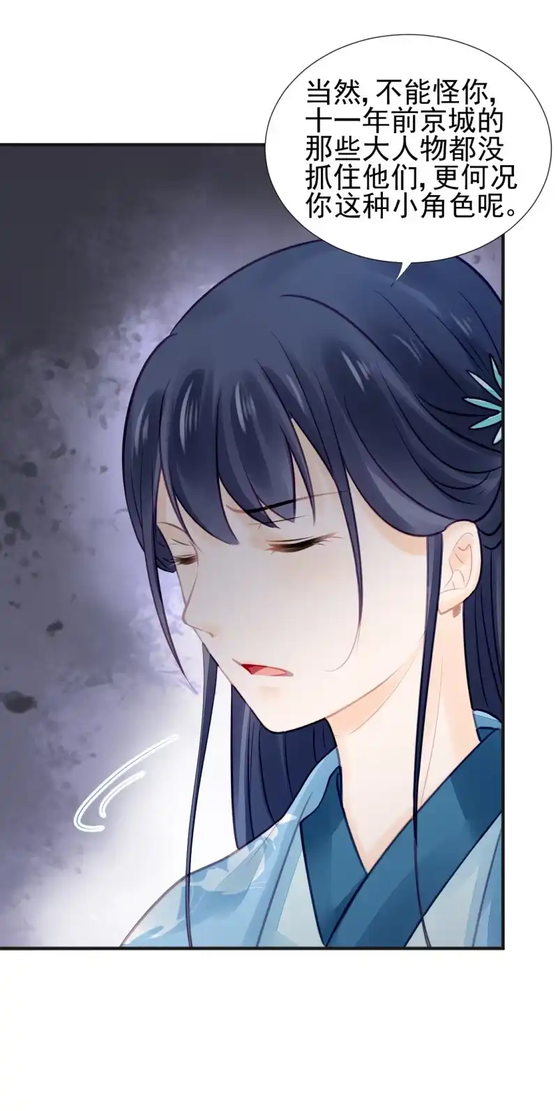 《神探双骄》是她在杀人！ 第42页