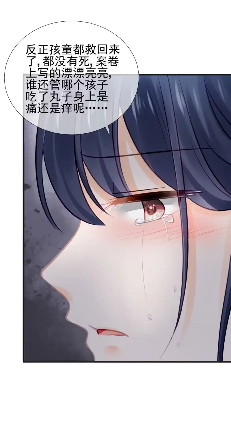 《神探双骄》是她在杀人！ 第43页
