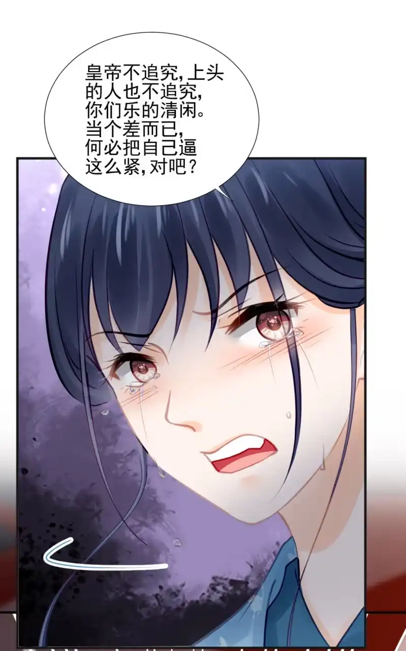 《神探双骄》是她在杀人！ 第44页