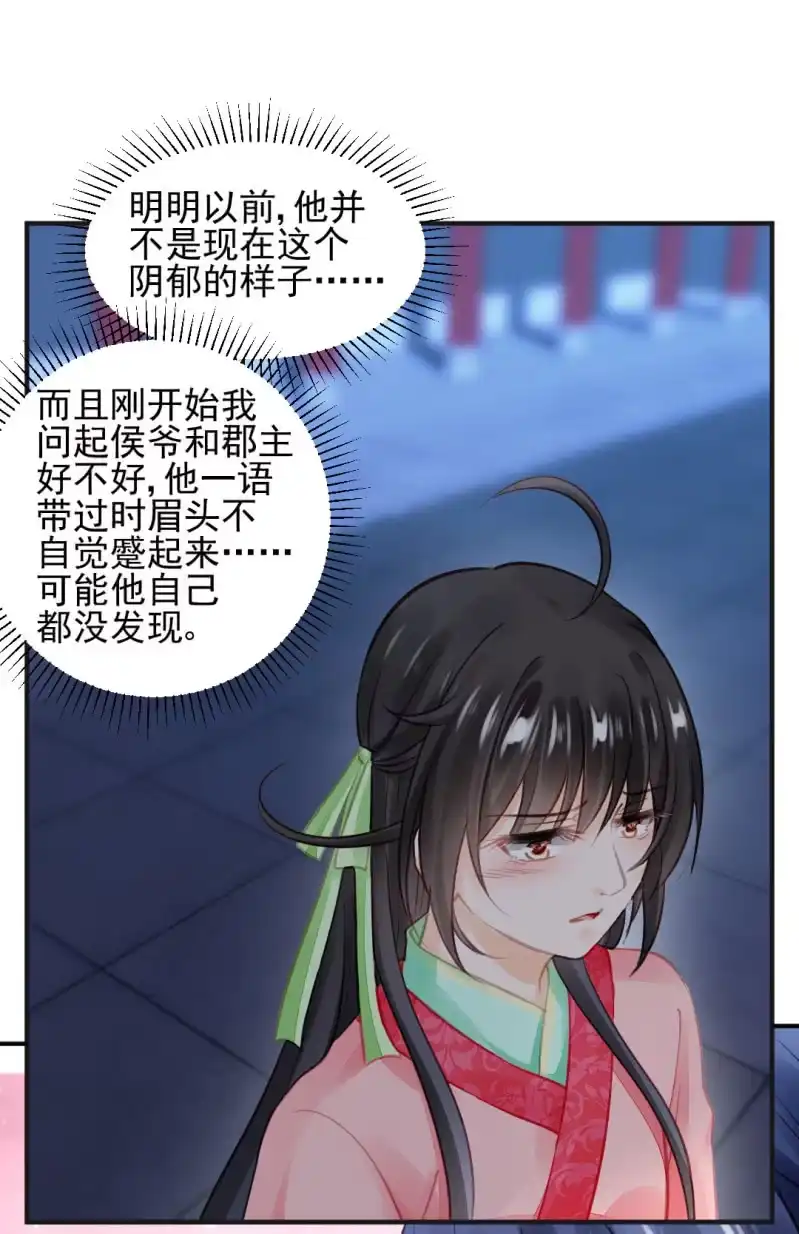 《神探双骄》是她在杀人！ 第8页
