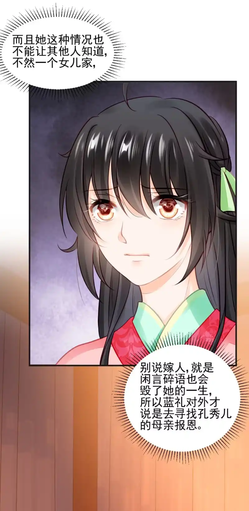 《神探双骄》是她在杀人！ 第30页