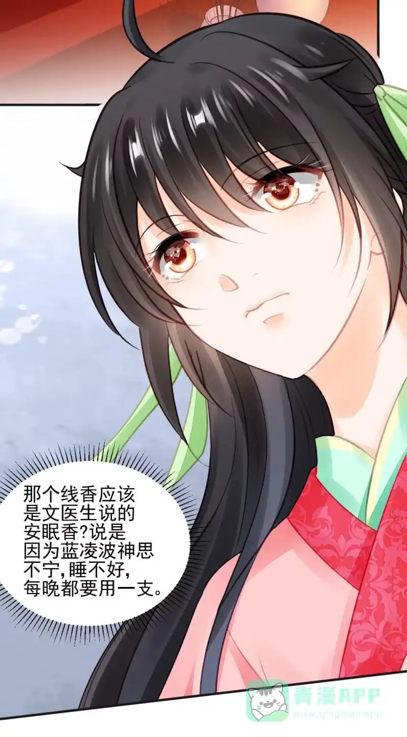 《神探双骄》是她在杀人！ 第16页