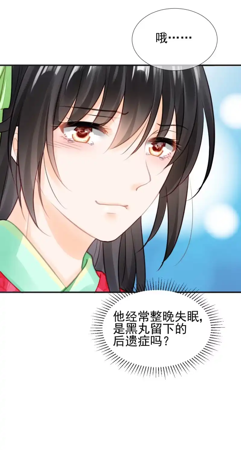 《神探双骄》是她在杀人！ 第7页