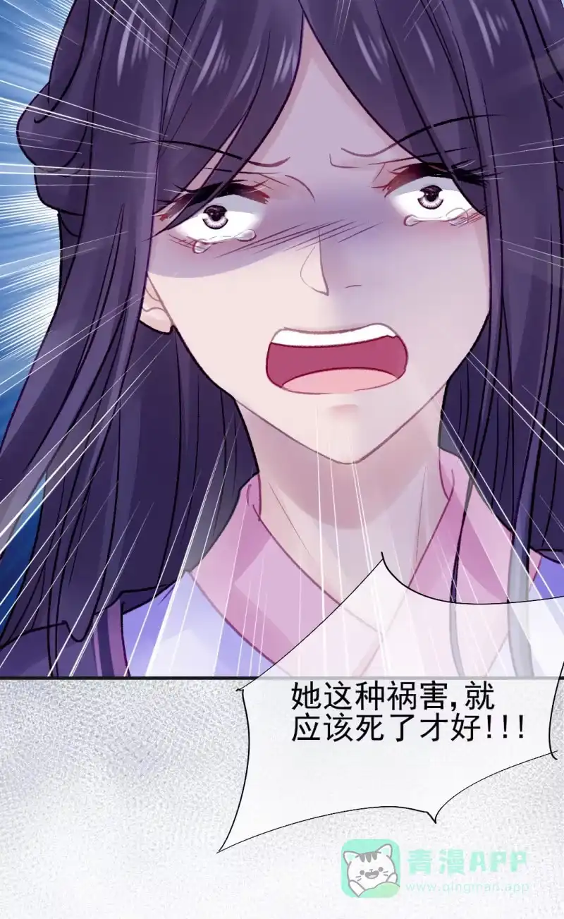 《神探双骄》是她在杀人！ 第36页