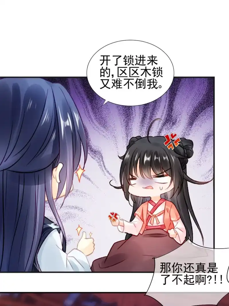 《神探双骄》孔蓝氏之谜 第44页