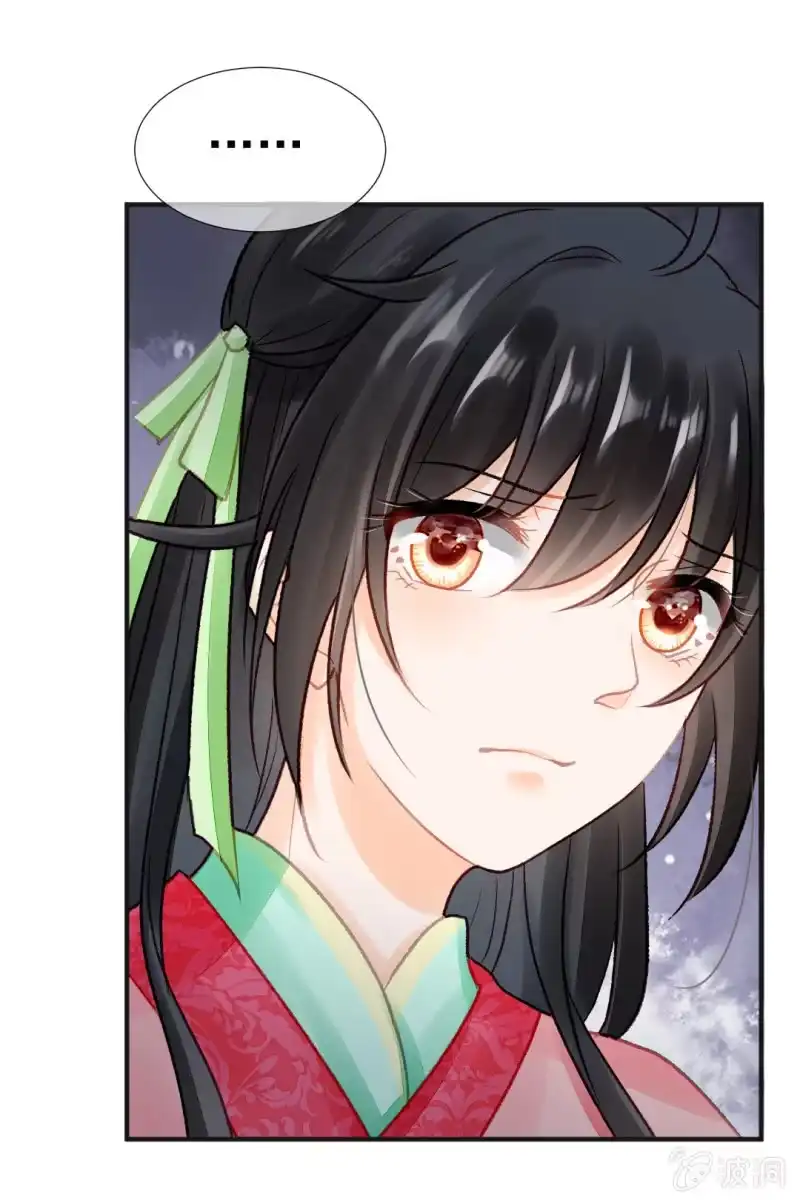 《神探双骄》孔蓝氏之谜 第9页