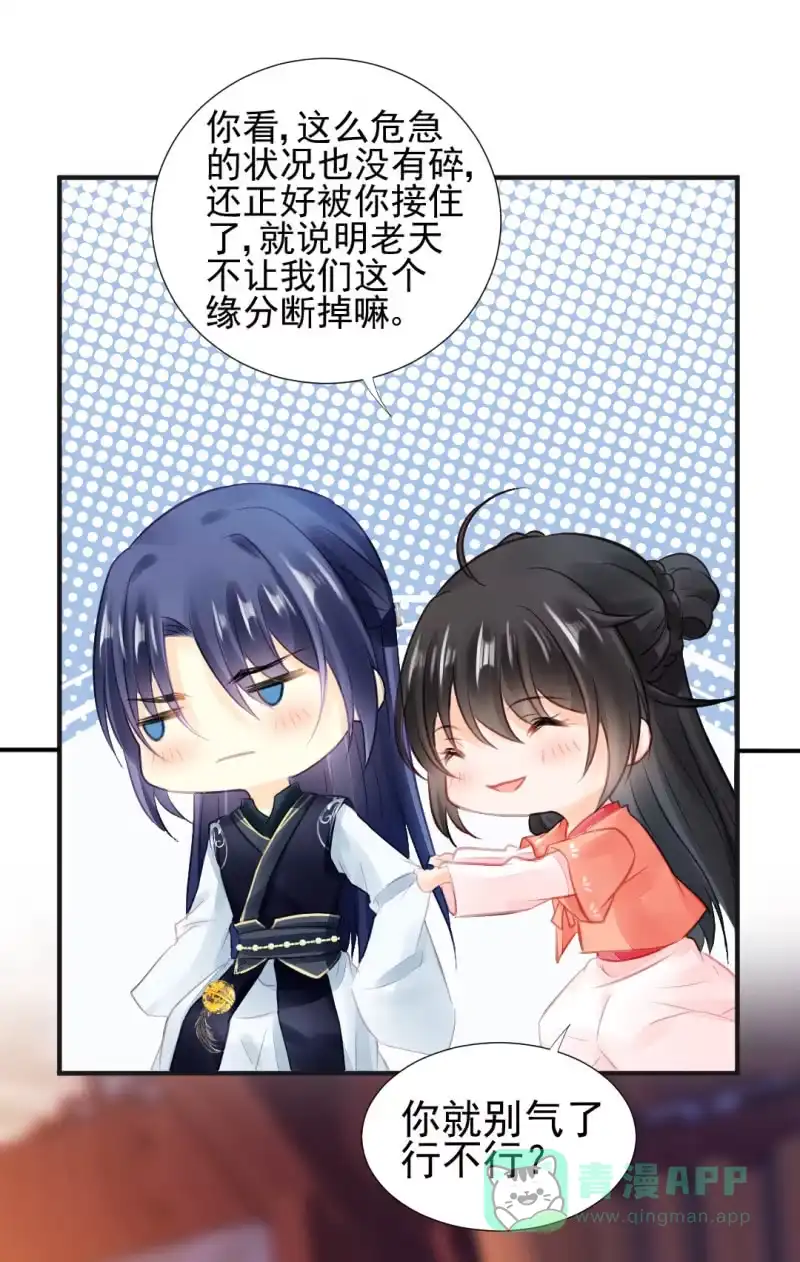 《神探双骄》孔蓝氏之谜 第56页