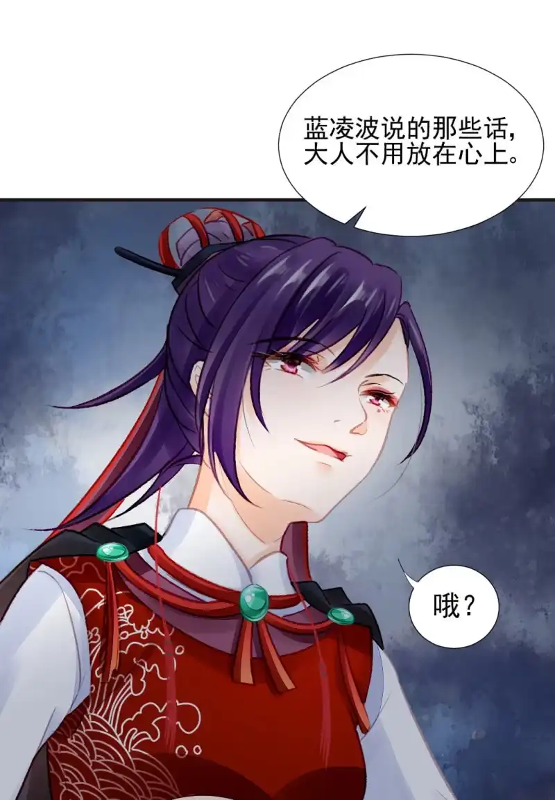 《神探双骄》孔蓝氏之谜 第10页